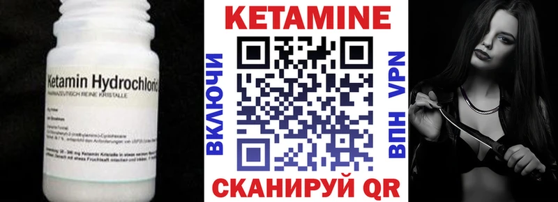 Кетамин VHQ  цена   Няндома 