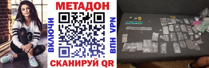 Метадон VHQ  мега сайт  Няндома 