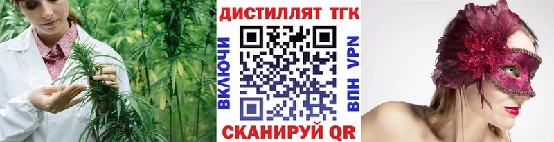 Дистиллят ТГК гашишное масло  ОМГ ОМГ рабочий сайт  Няндома 
